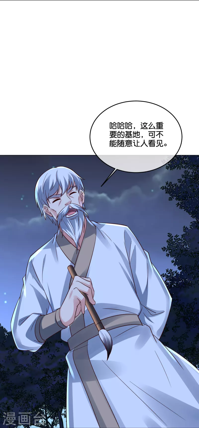 第2季185话 神奇的“小破屋”！ 第4页