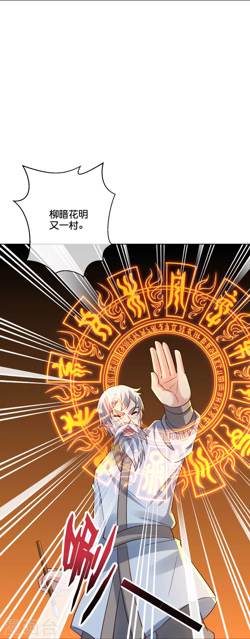 第2季185话 神奇的“小破屋”！ 第6页