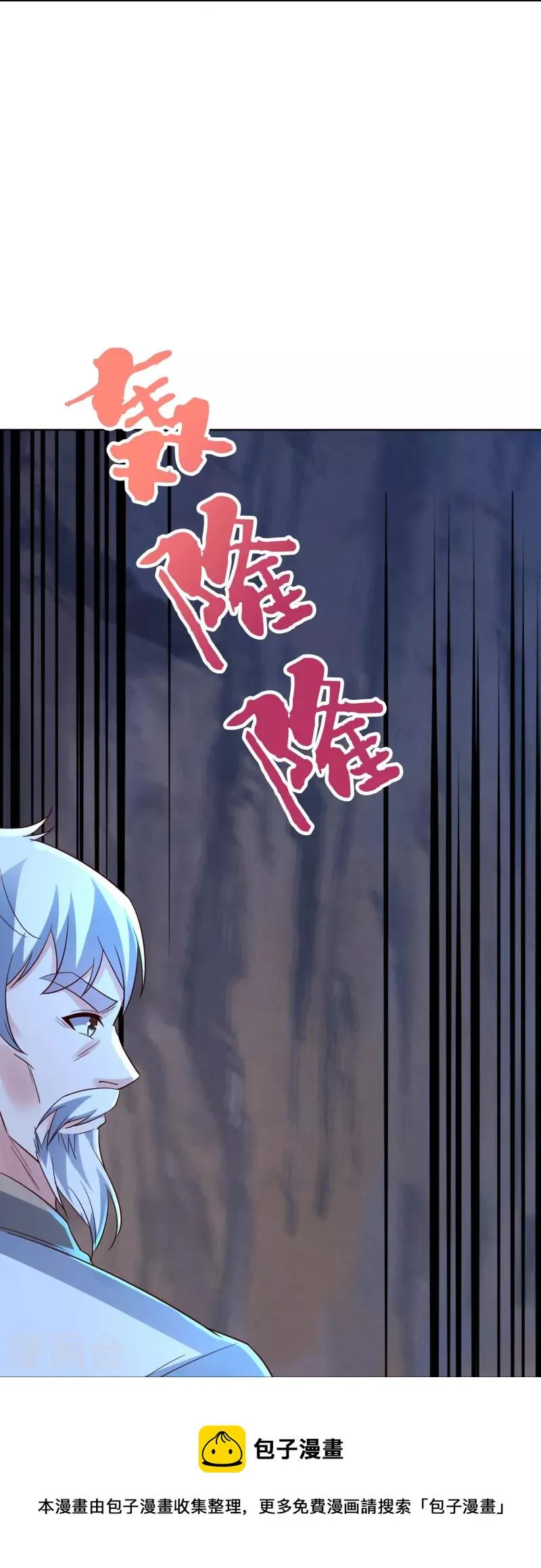 第2季185话 神奇的“小破屋”！ 第7页