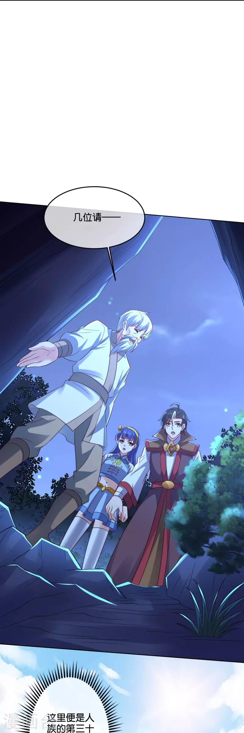 第2季185话 神奇的“小破屋”！ 第10页