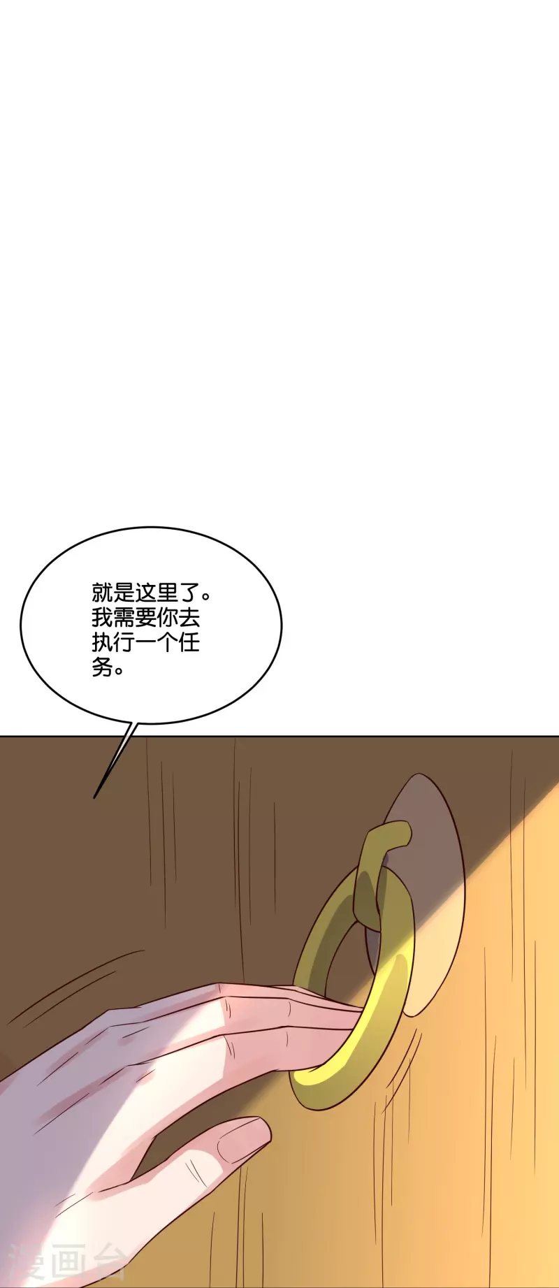 第2季185话 神奇的“小破屋”！ 第14页