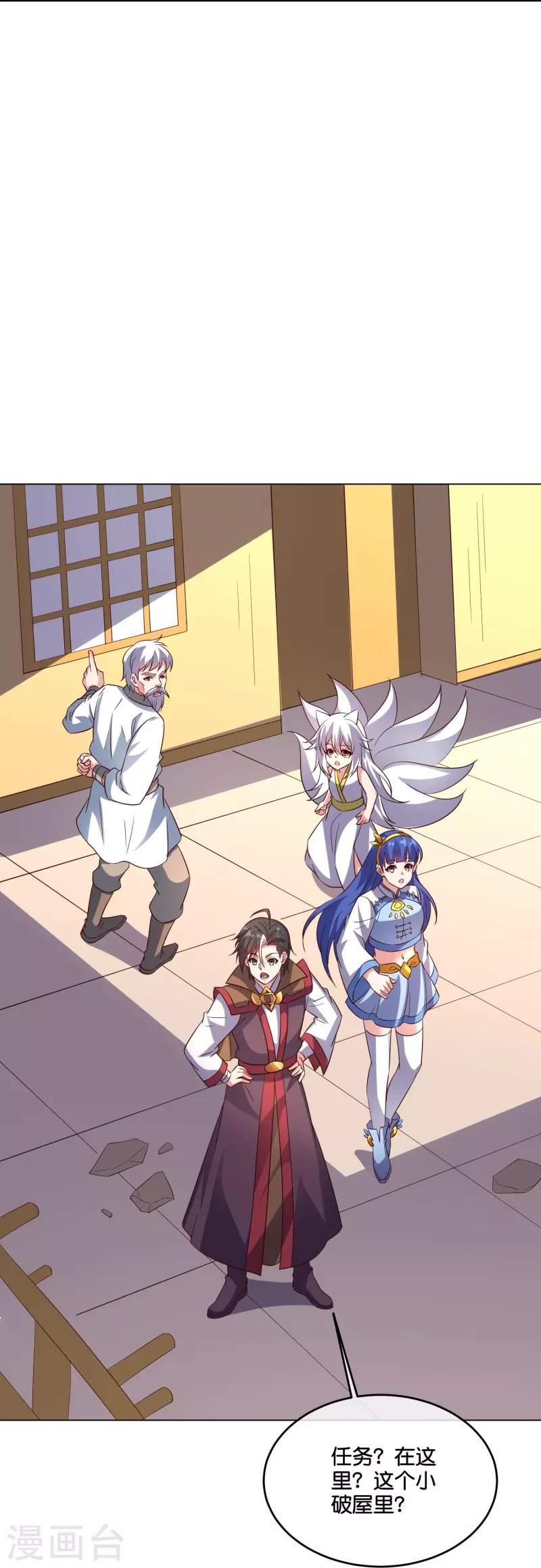 第2季185话 神奇的“小破屋”！ 第15页
