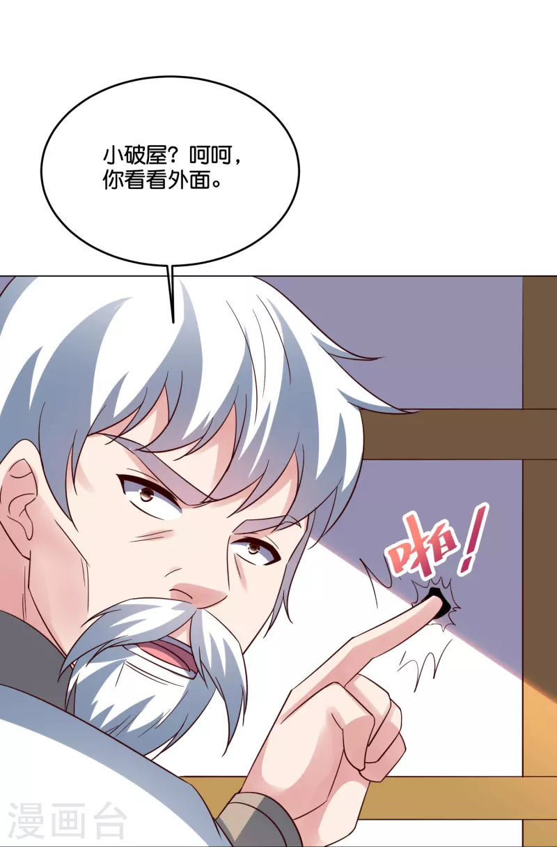 第2季185话 神奇的“小破屋”！ 第16页
