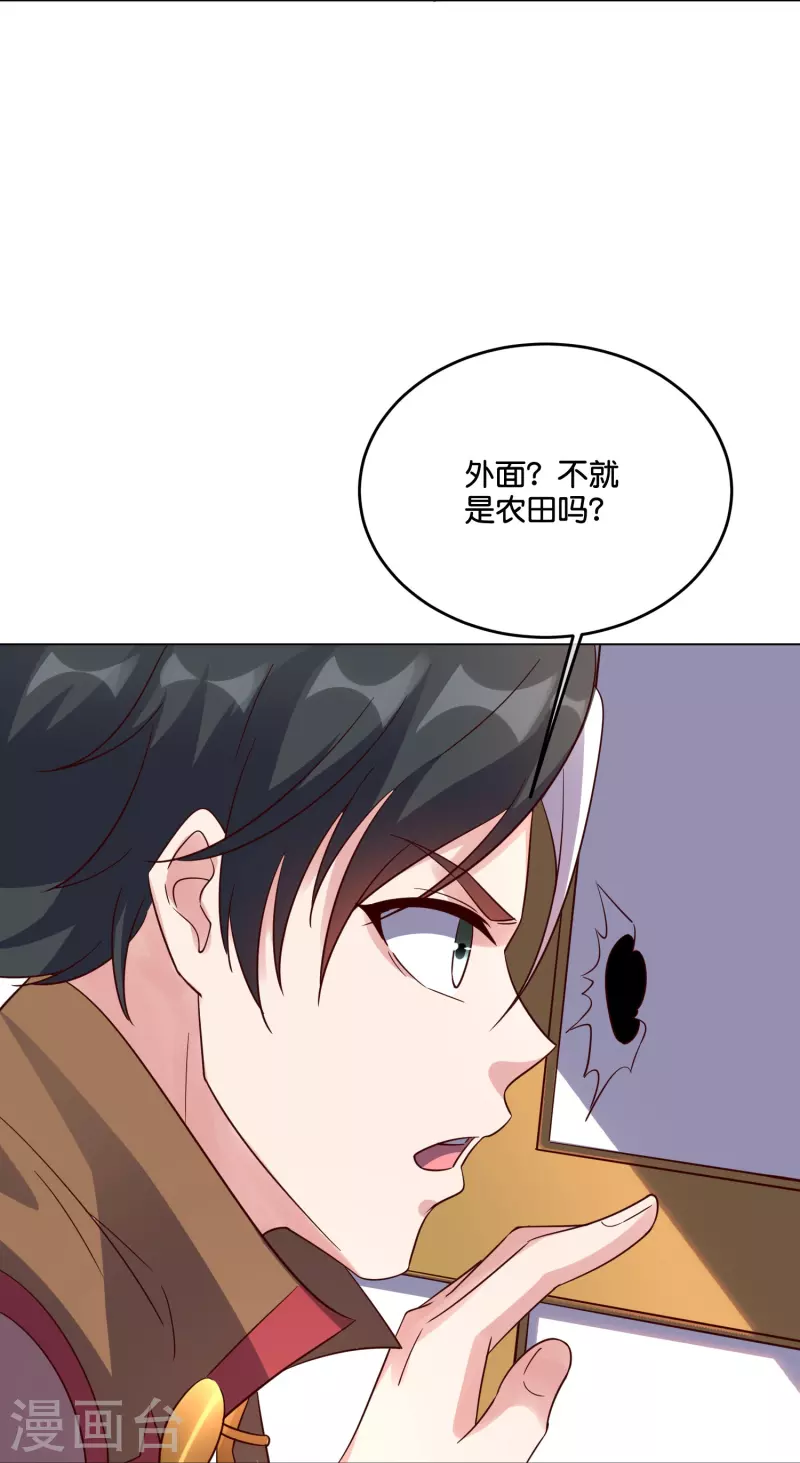 第2季185话 神奇的“小破屋”！ 第17页