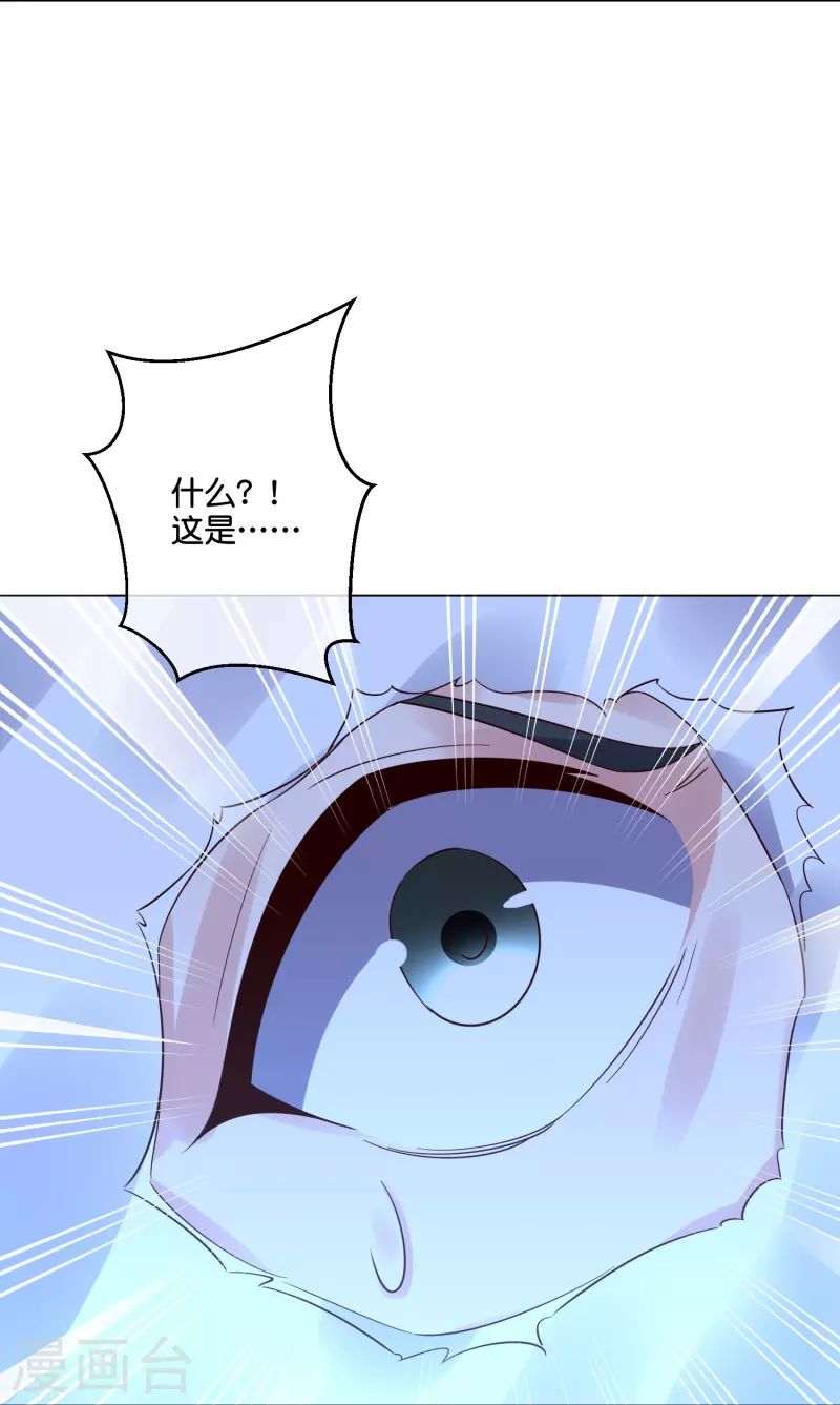 第2季185话 神奇的“小破屋”！ 第18页