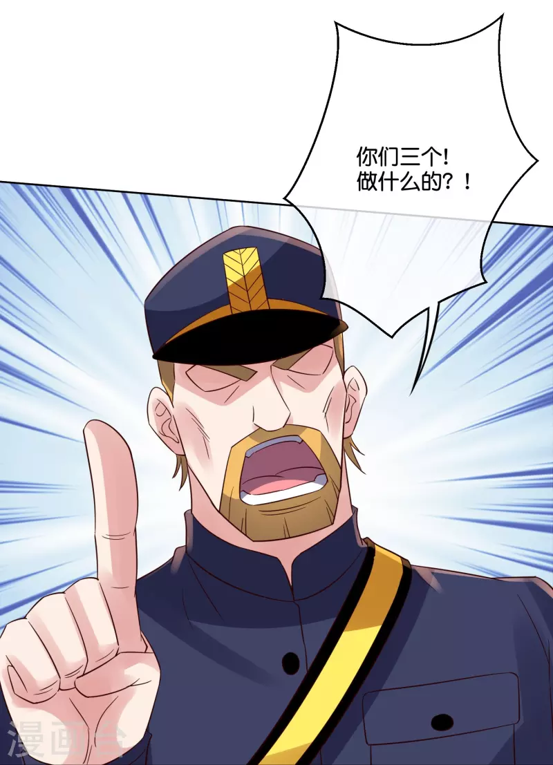 第2季185话 神奇的“小破屋”！ 第23页