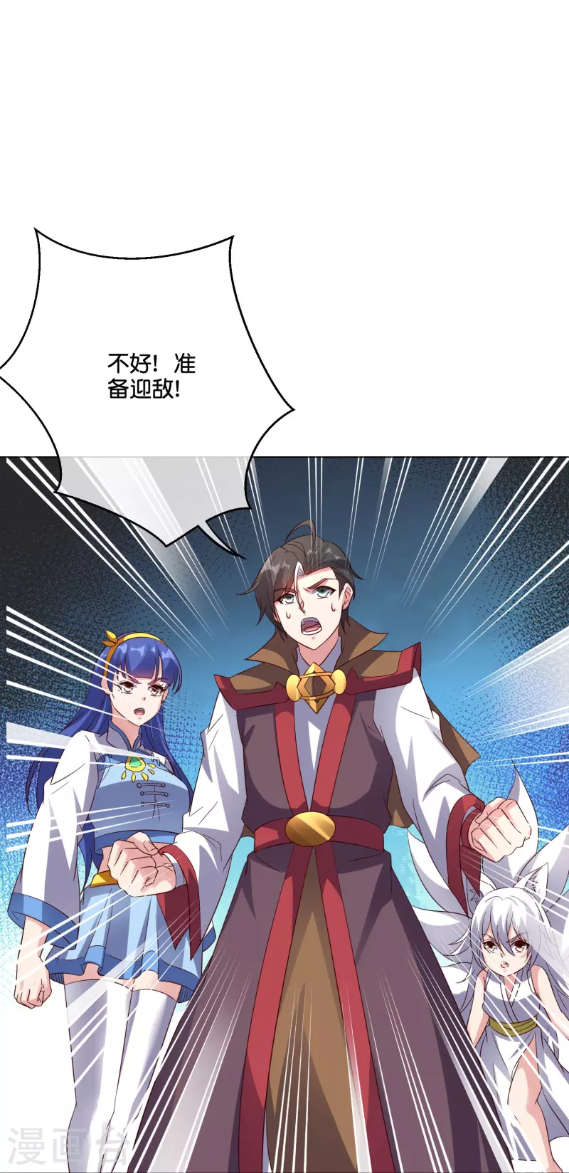 第2季185话 神奇的“小破屋”！ 第25页