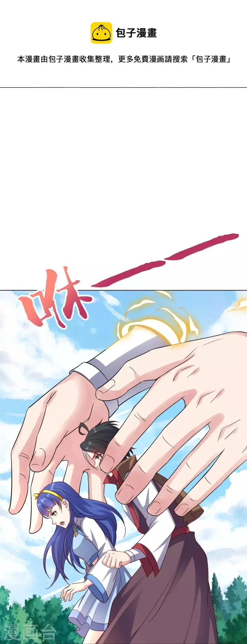 第2季185话 神奇的“小破屋”！ 第26页
