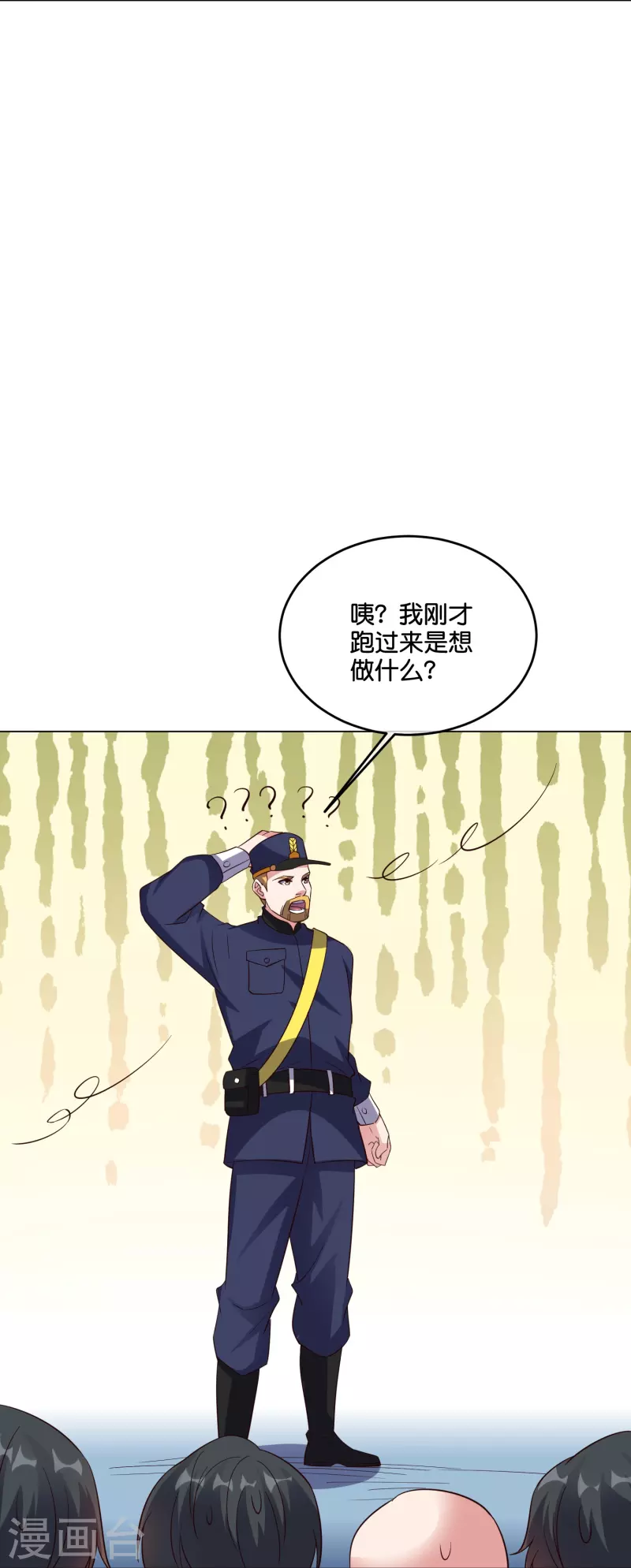 第2季185话 神奇的“小破屋”！ 第29页