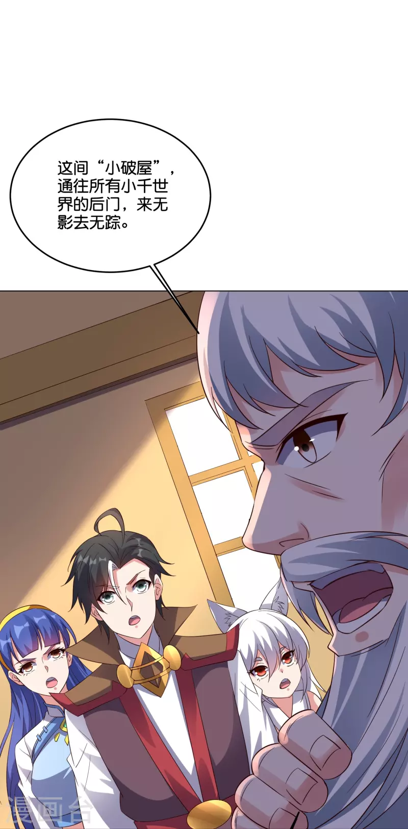 第2季185话 神奇的“小破屋”！ 第31页