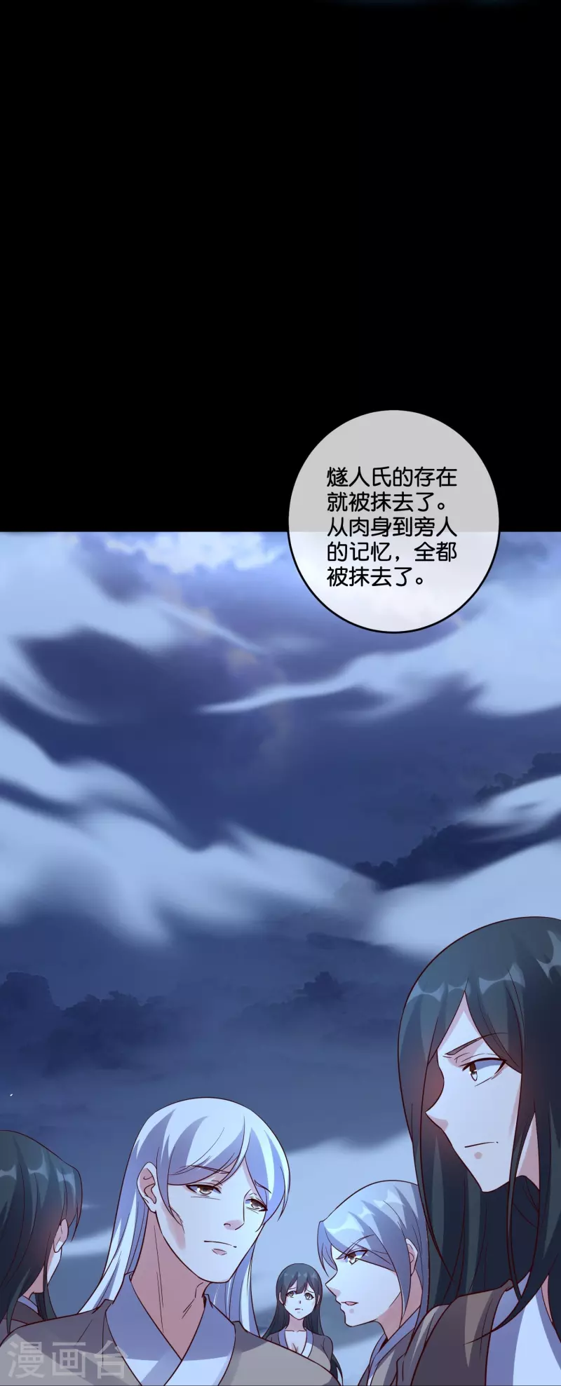 第2季184话 非我族类，其心必异！ 第12页