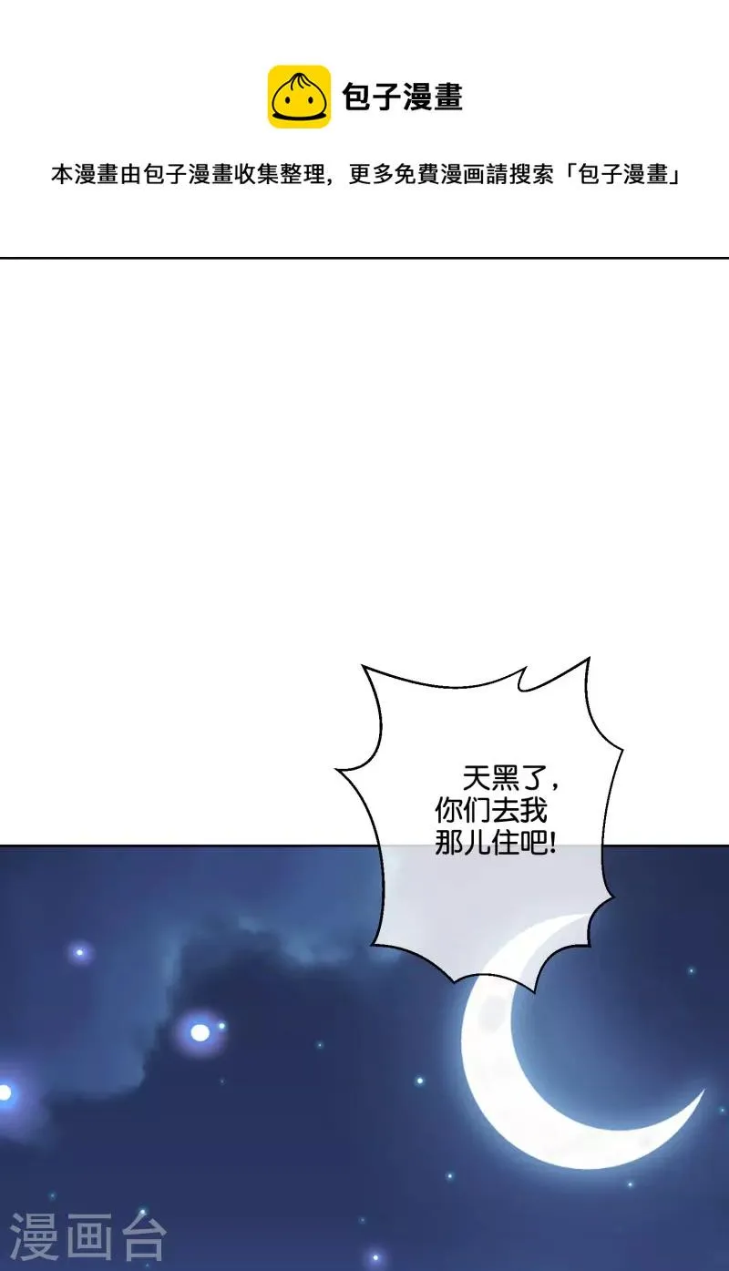 第2季184话 非我族类，其心必异！ 第33页