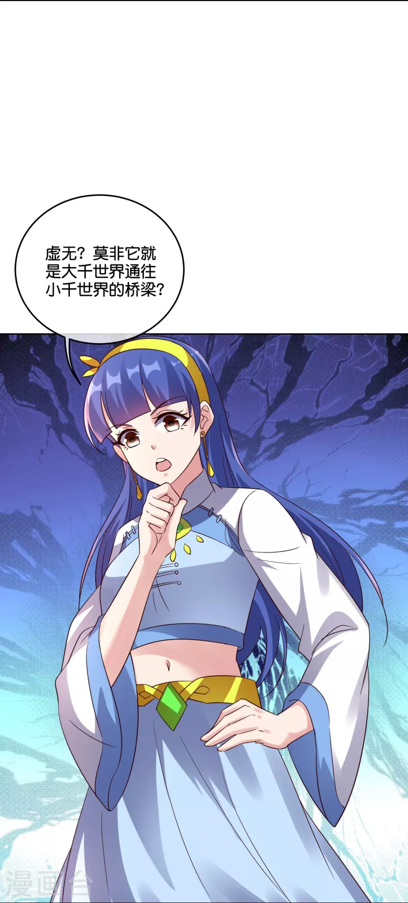 第2季186话 我来了，蓝海世界！ 第8页