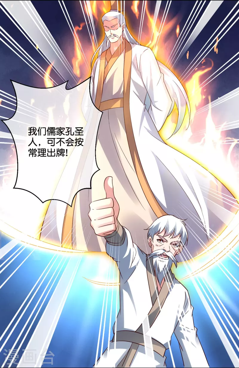 第2季186话 我来了，蓝海世界！ 第12页