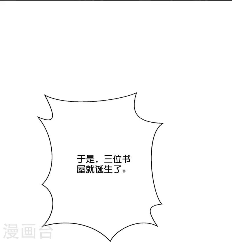 第2季186话 我来了，蓝海世界！ 第19页