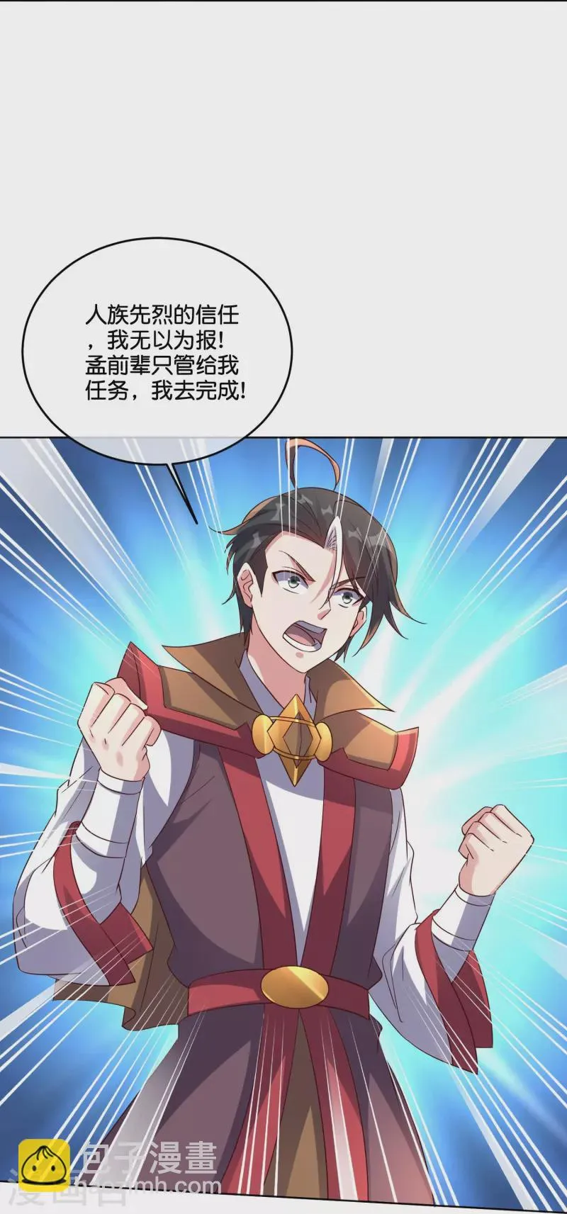 第2季186话 我来了，蓝海世界！ 第23页
