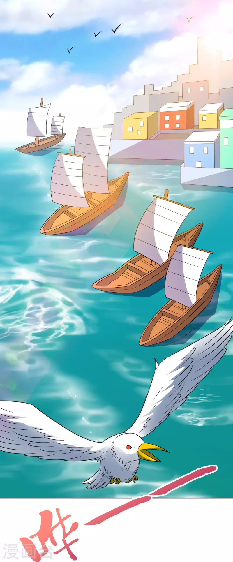 第2季186话 我来了，蓝海世界！ 第28页