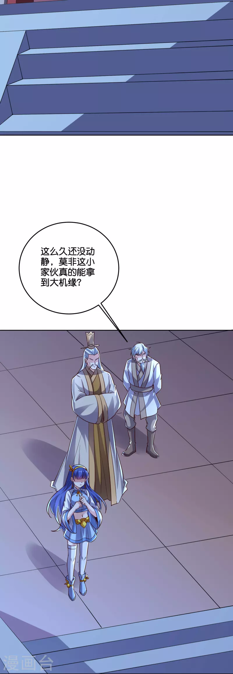 第2季183话 初级人皇令！ 第3页