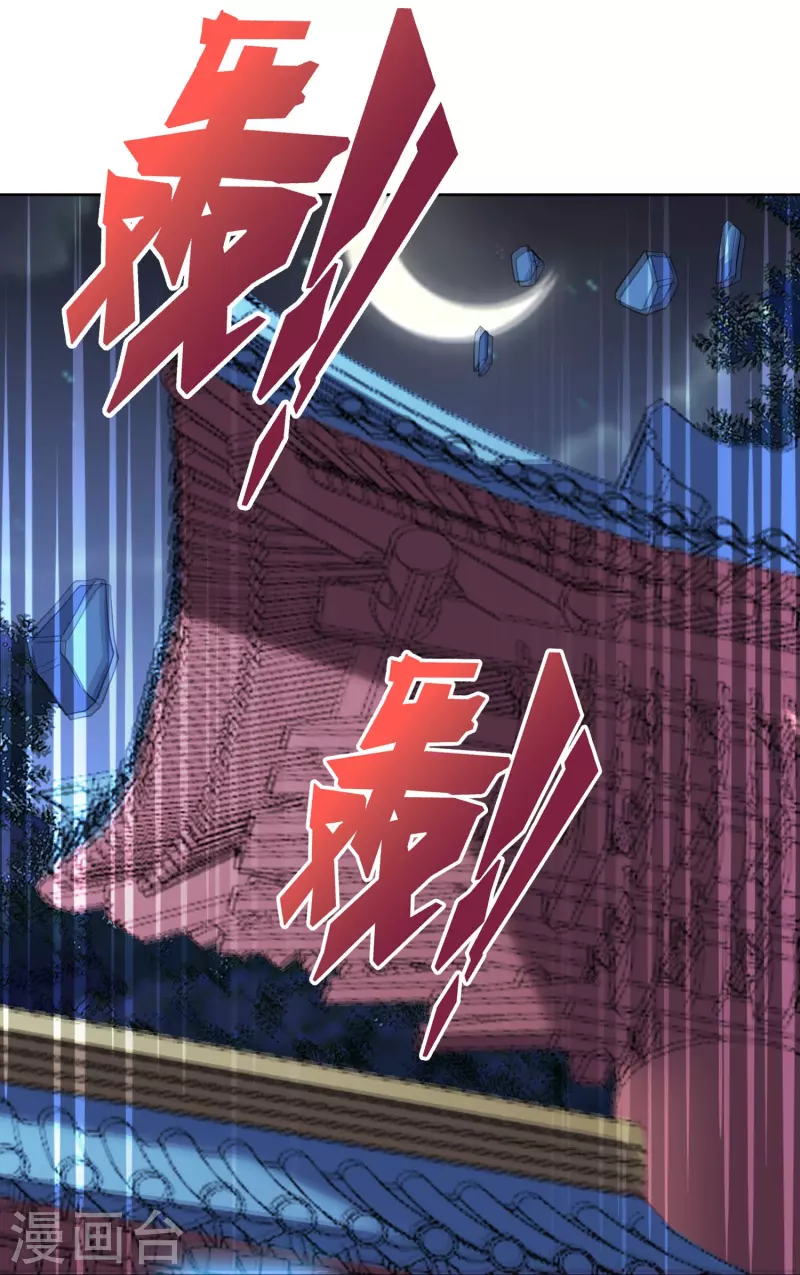 第2季183话 初级人皇令！ 第7页