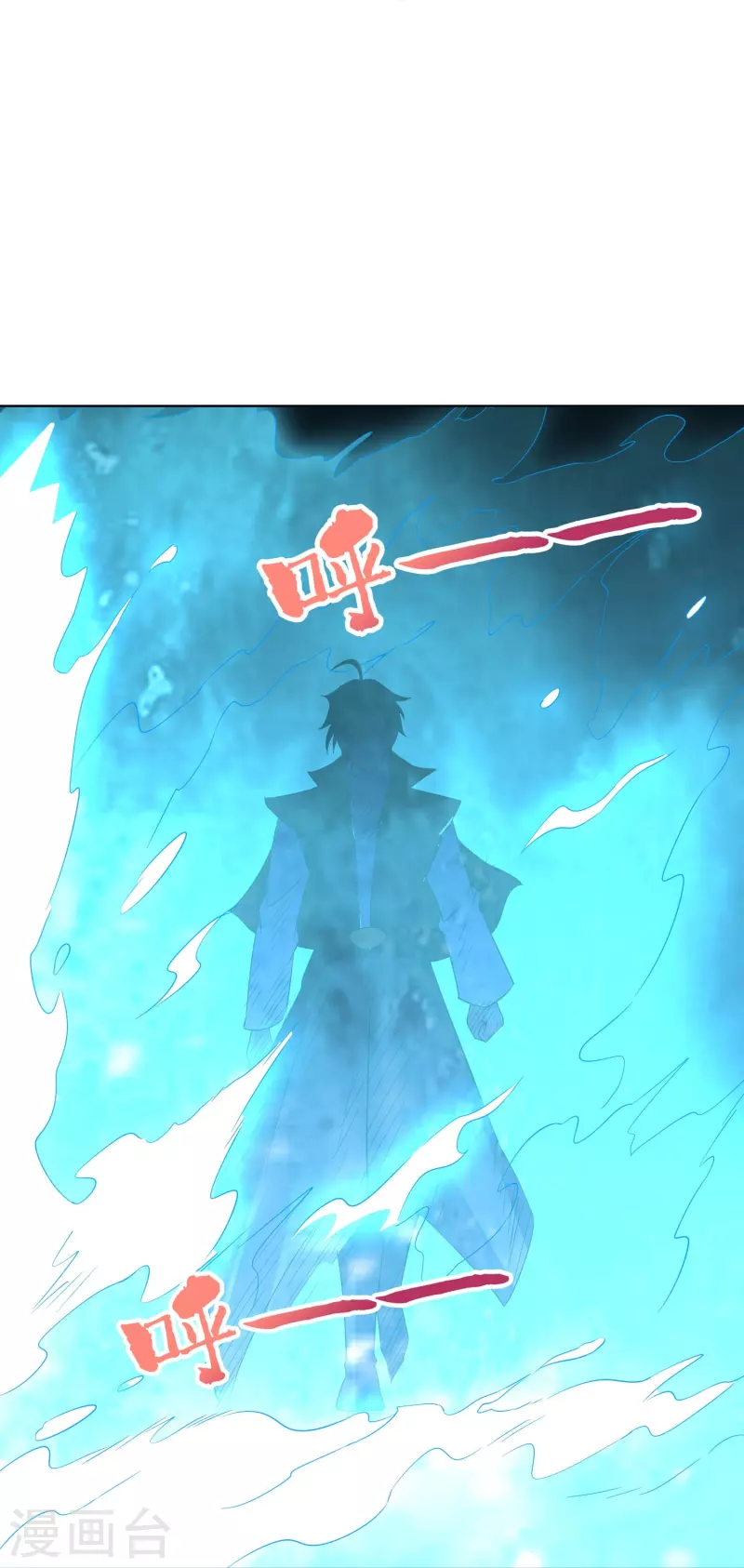 第2季183话 初级人皇令！ 第14页