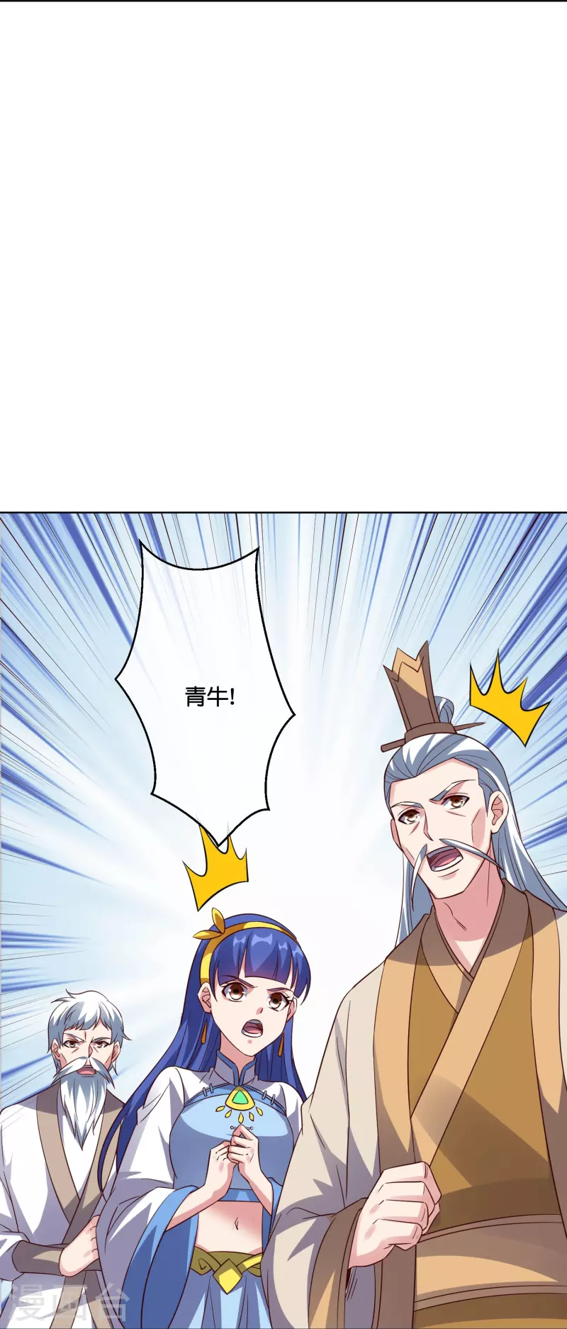 第2季183话 初级人皇令！ 第15页