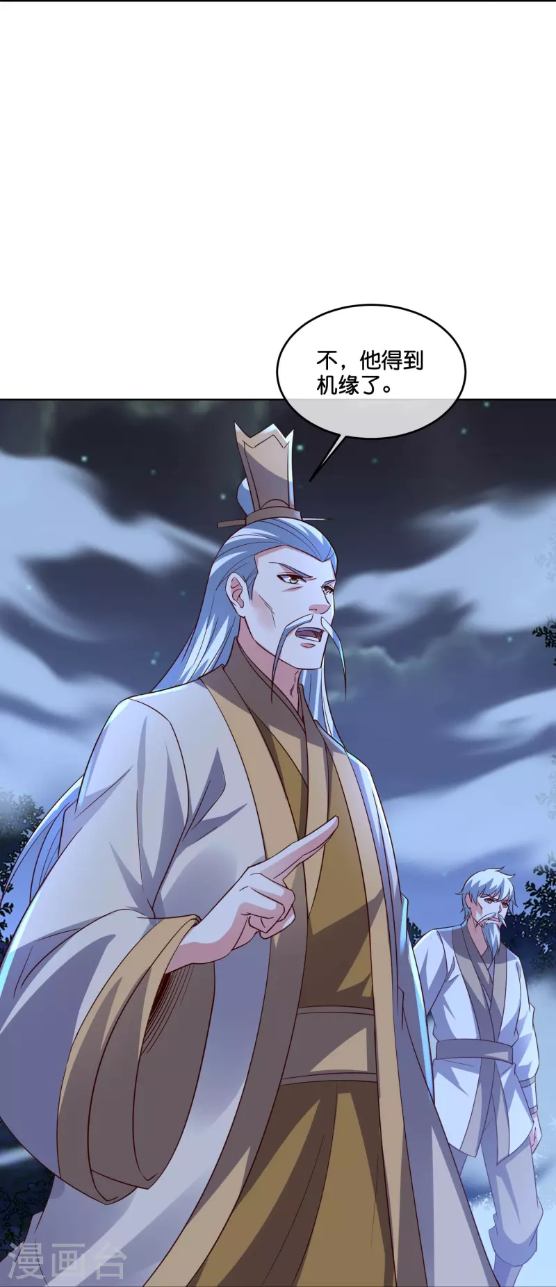 第2季183话 初级人皇令！ 第20页