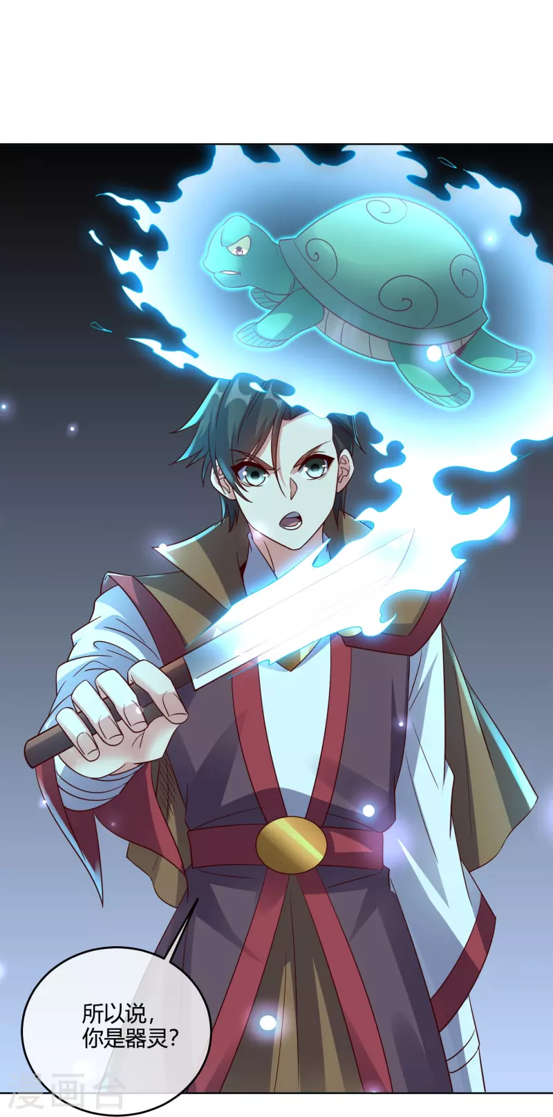 第2季182话 为万世开太平！ 第3页