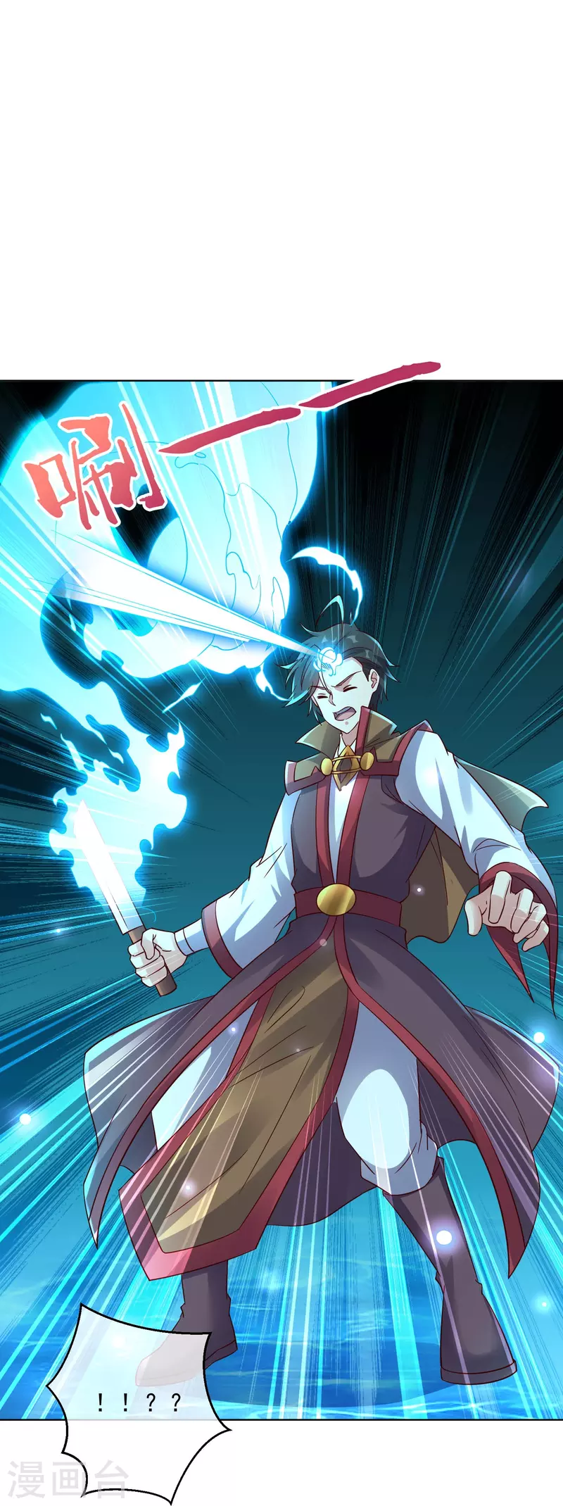 第2季182话 为万世开太平！ 第6页