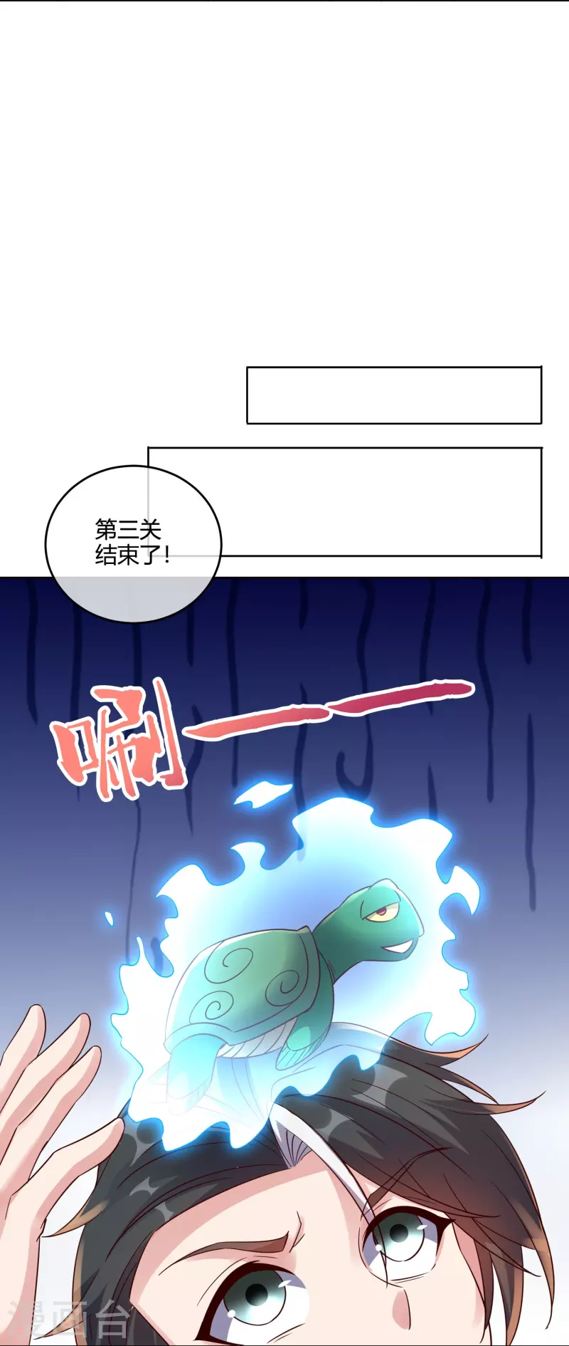第2季182话 为万世开太平！ 第8页