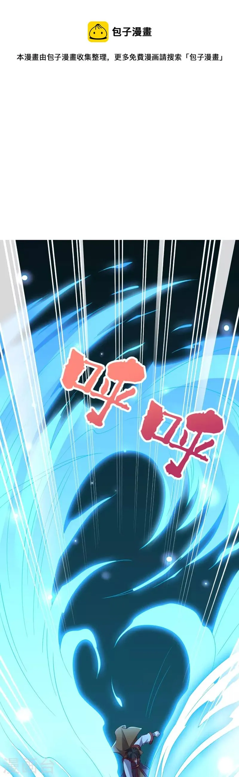 第2季182话 为万世开太平！ 第17页