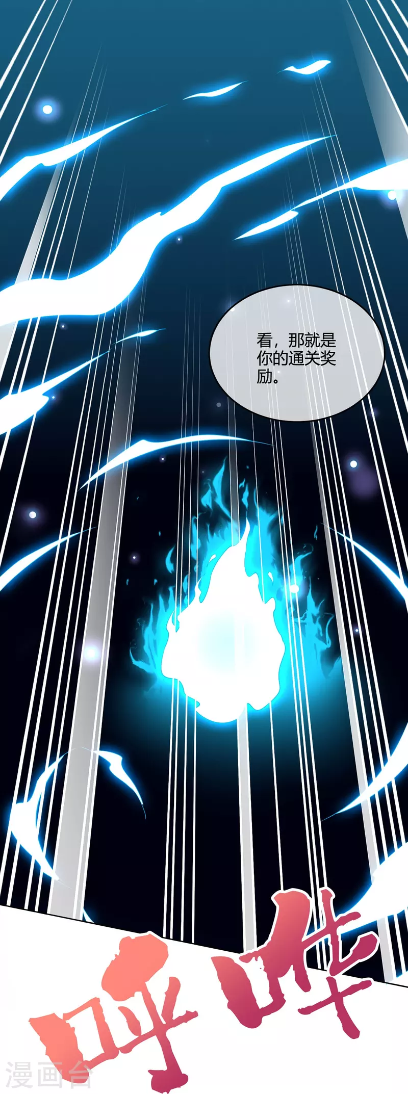 第2季182话 为万世开太平！ 第19页
