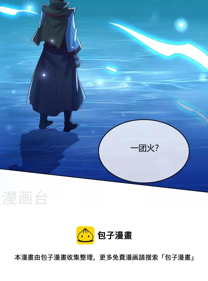 第2季182话 为万世开太平！ 第21页