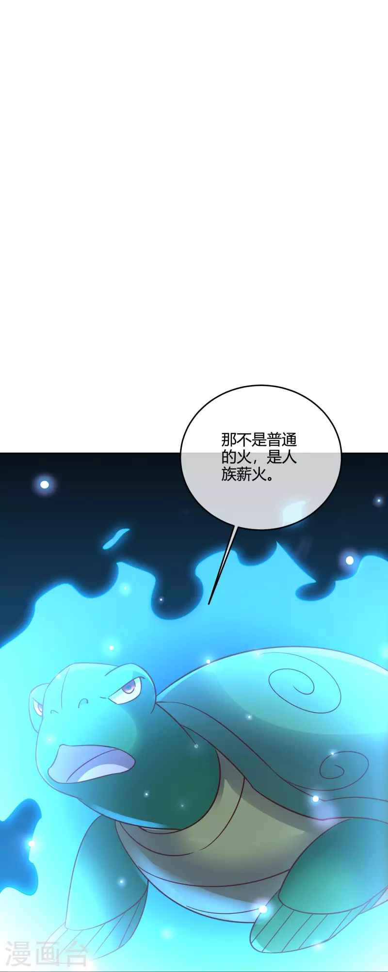 第2季182话 为万世开太平！ 第22页