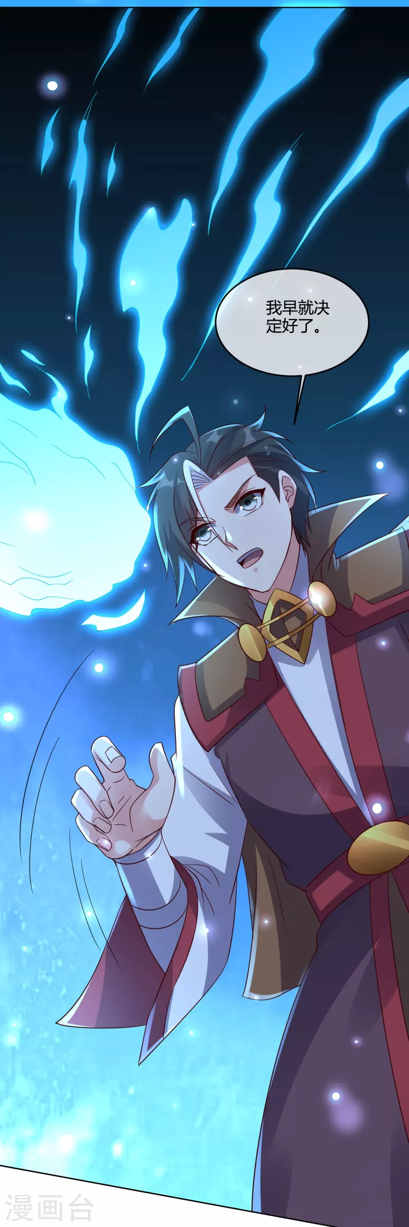 第2季182话 为万世开太平！ 第24页