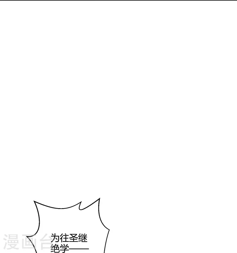 第2季182话 为万世开太平！ 第31页