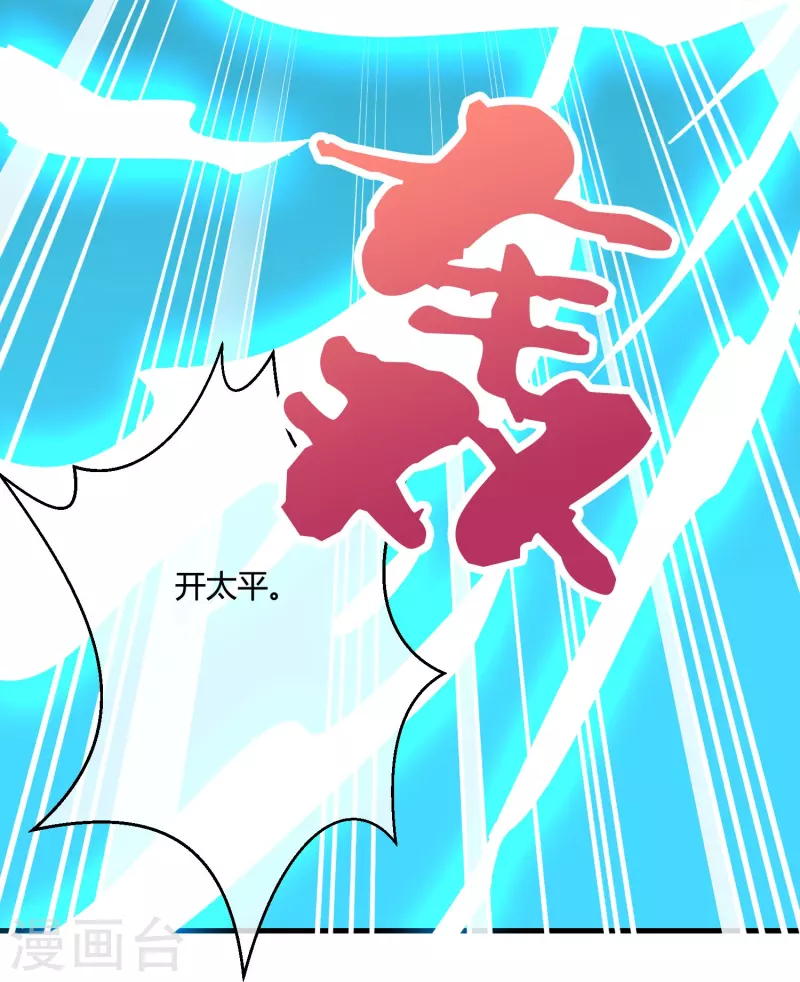第2季182话 为万世开太平！ 第35页
