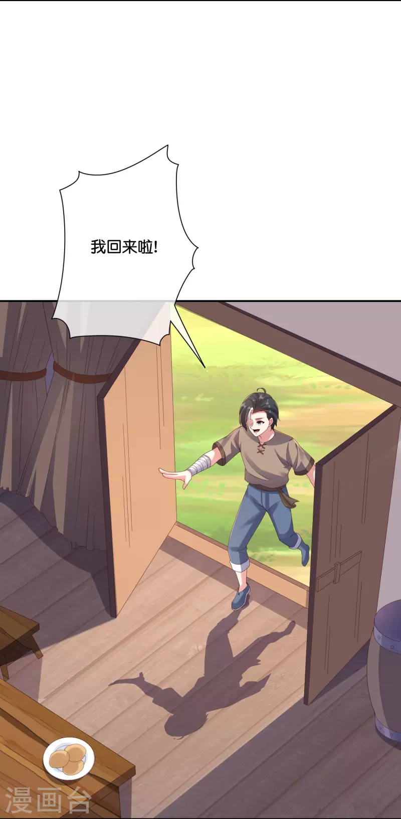 第2季196话我最喜欢小娘子了！ 第5页