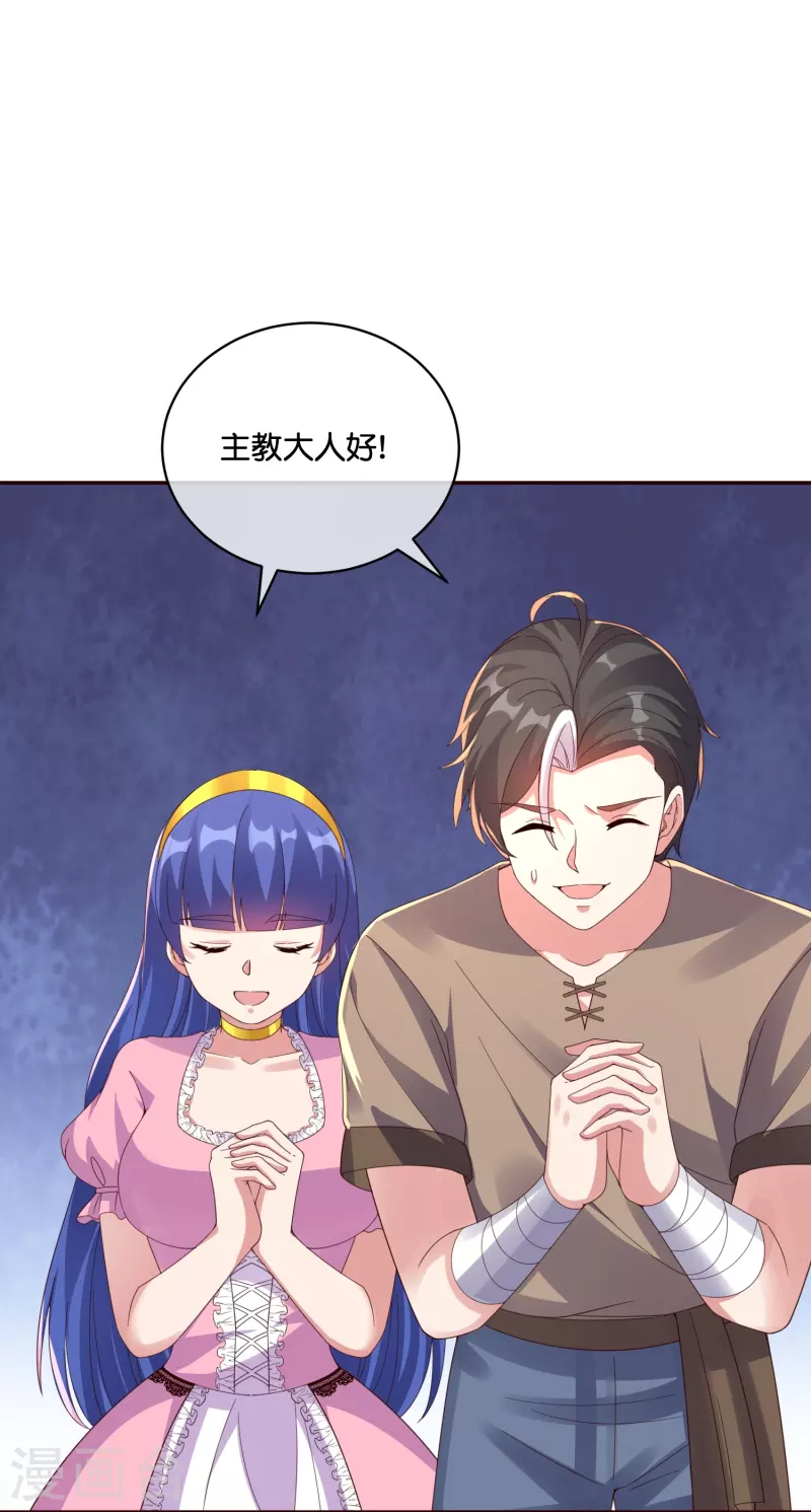 第2季196话我最喜欢小娘子了！ 第12页