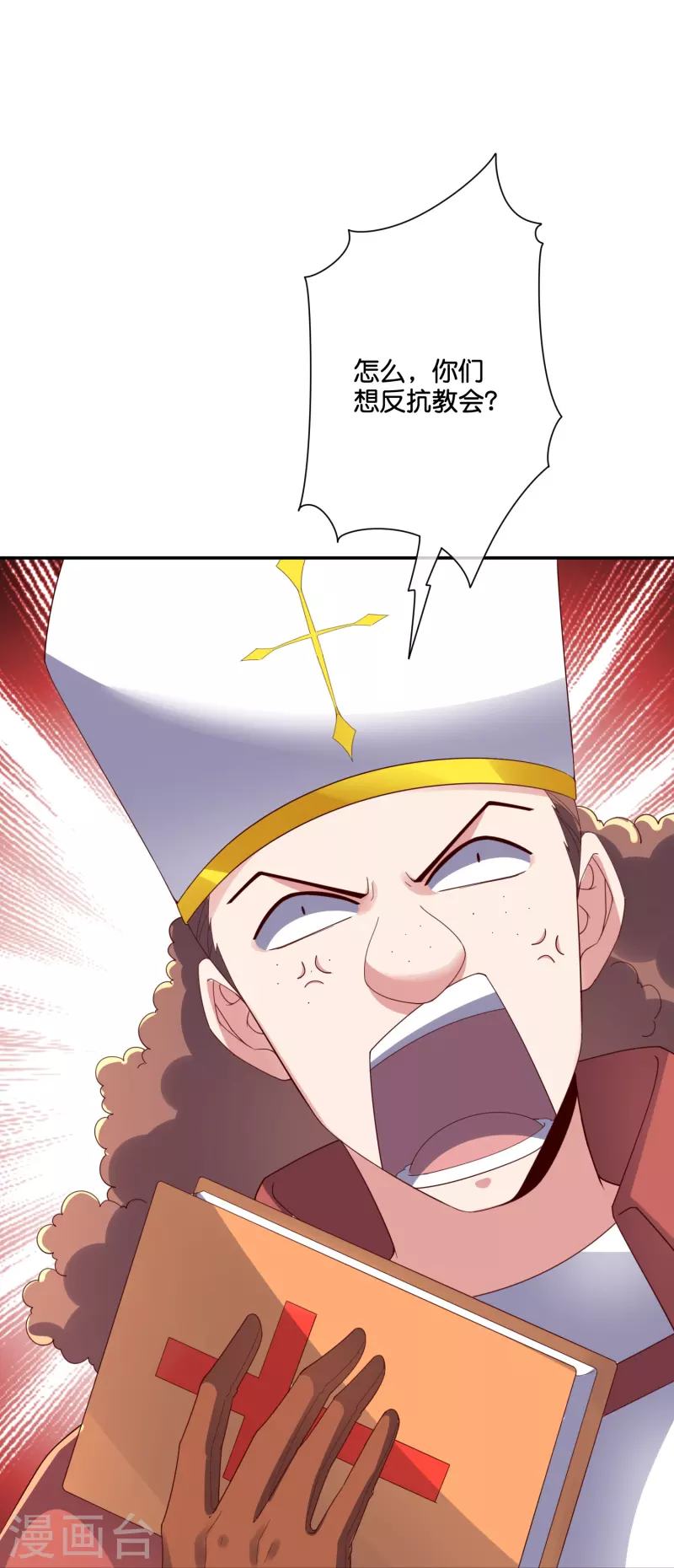 第2季196话我最喜欢小娘子了！ 第22页