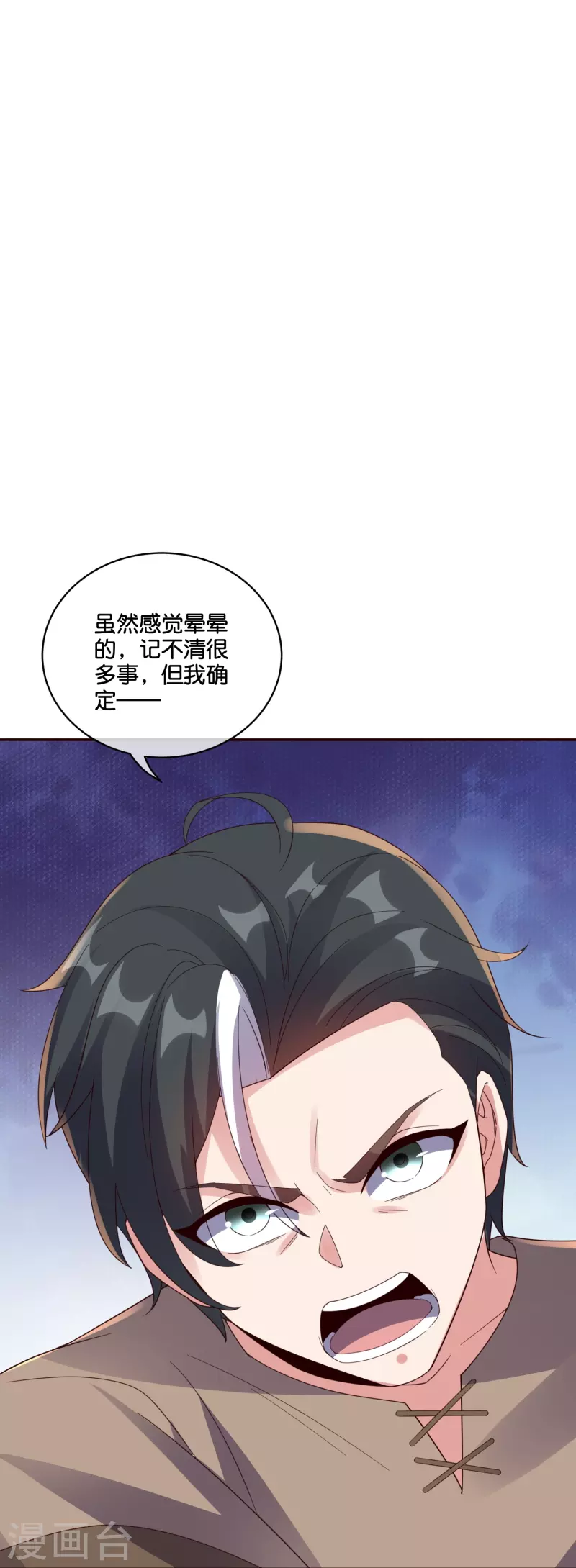 第2季196话我最喜欢小娘子了！ 第29页