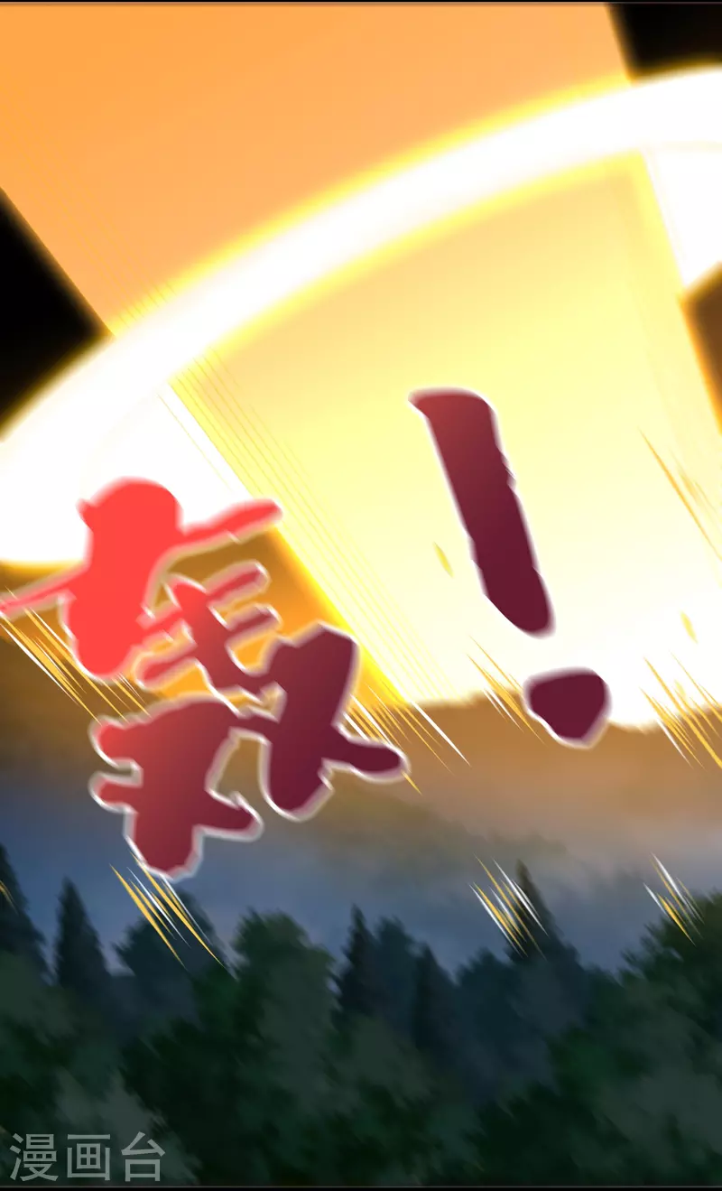 第2季194话元婴？是个好名字 第2页