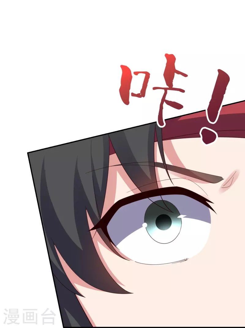 第2季194话元婴？是个好名字 第16页