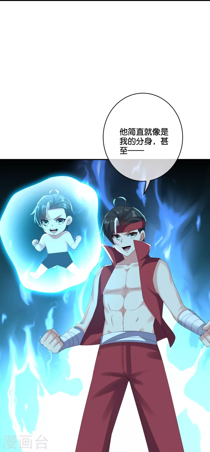 第2季194话元婴？是个好名字 第25页