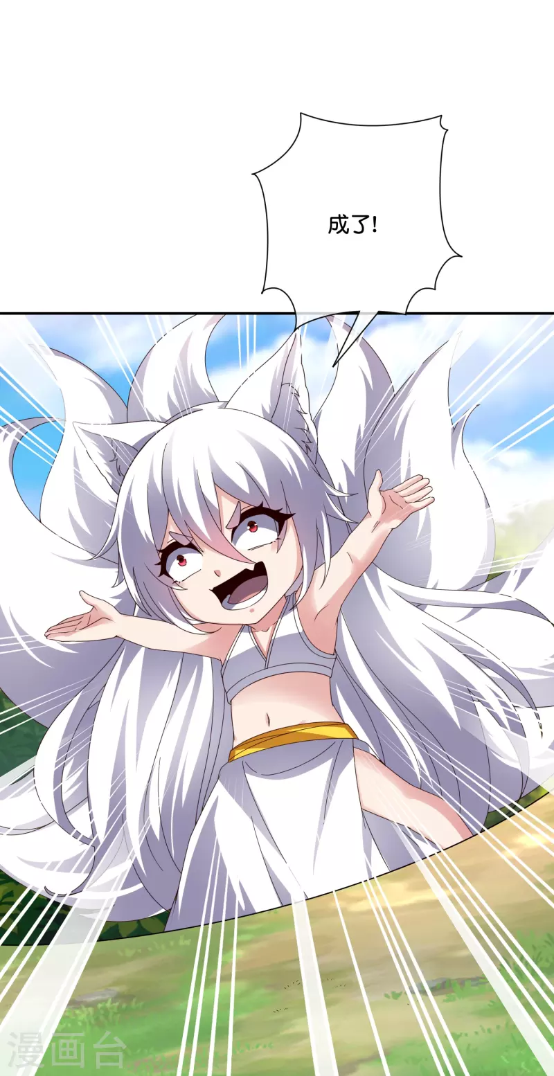 第2季191话六翼天使！ 第3页