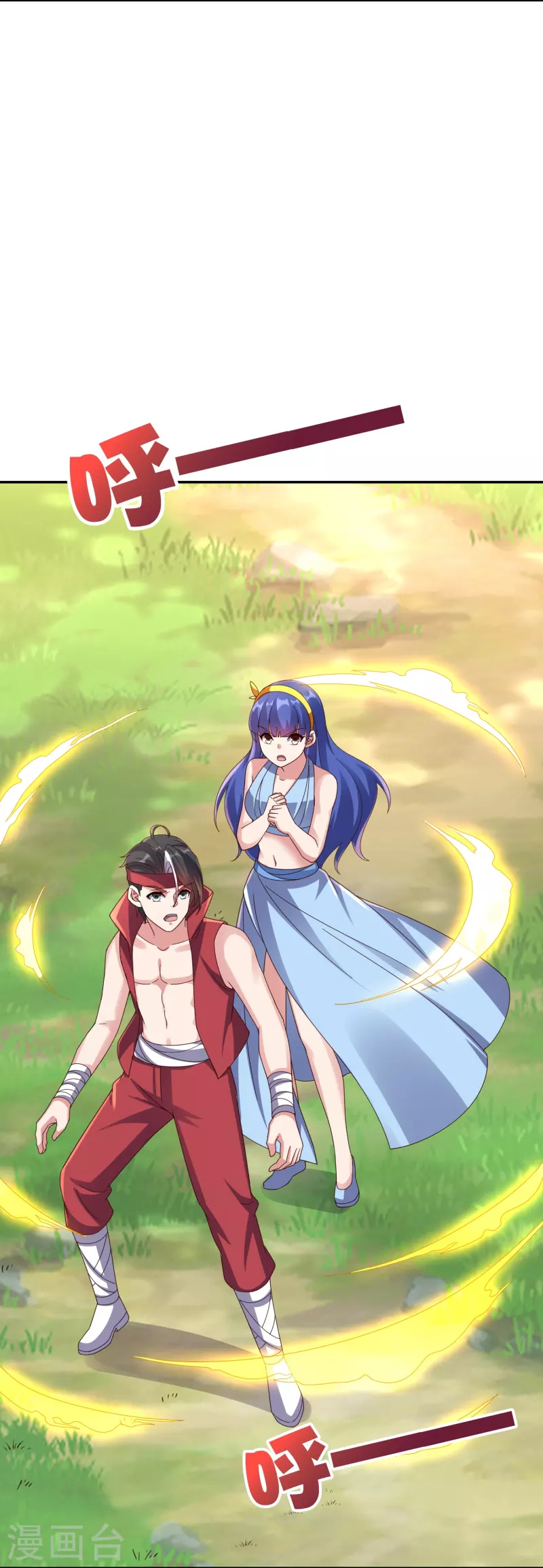 第2季191话六翼天使！ 第7页