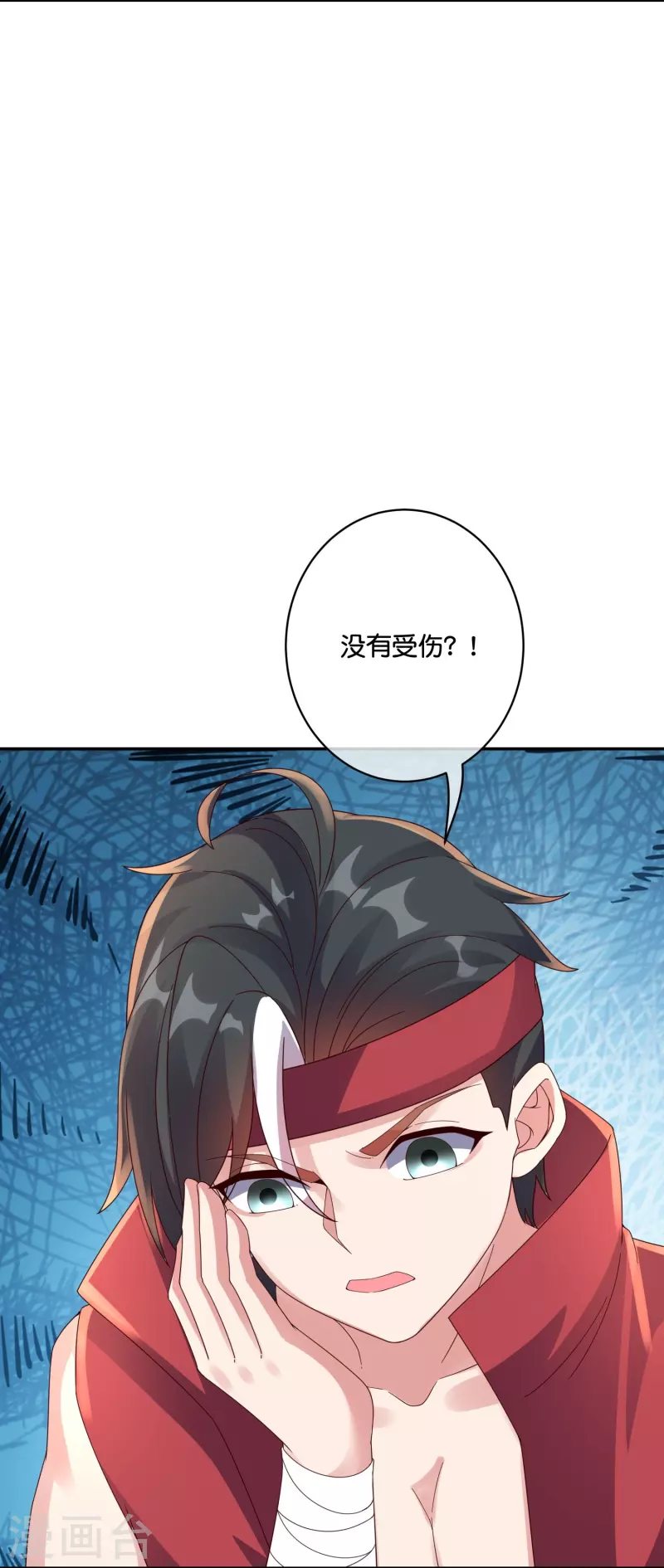 第2季191话六翼天使！ 第8页