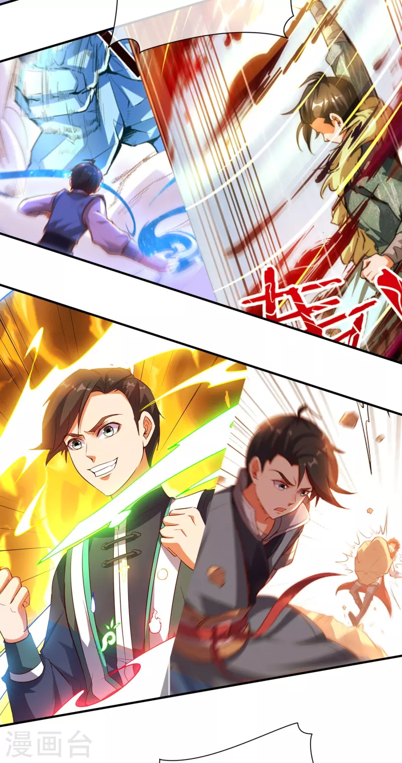 第2季191话六翼天使！ 第11页