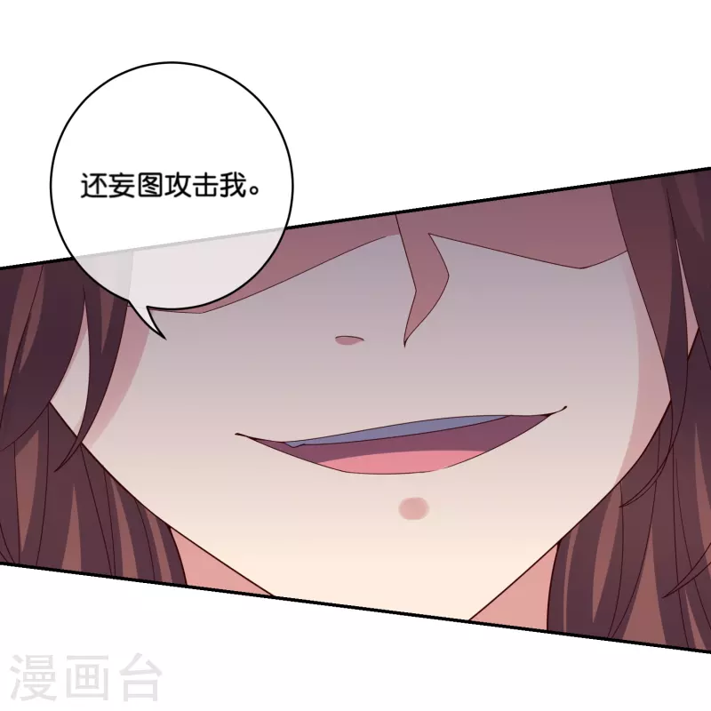 第2季191话六翼天使！ 第16页