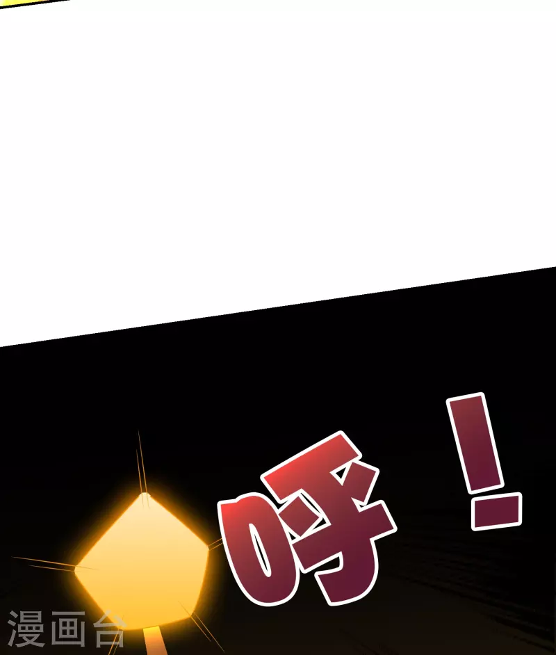 第2季191话六翼天使！ 第22页