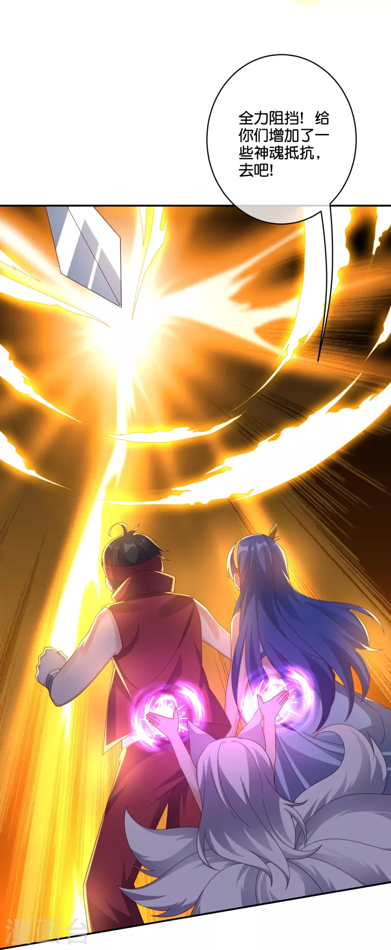 第2季191话六翼天使！ 第24页